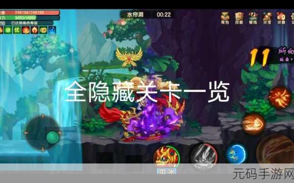 造梦无双潜龙渊隐藏关卡揭秘