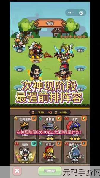 次神,光之觉醒——戒指强度全解析与竞技场绝佳搭配指南