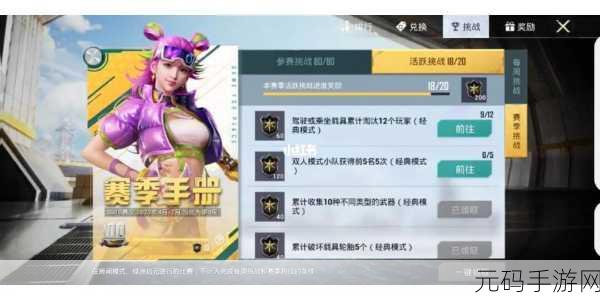 和平精英SS9赛季手册积分获取秘籍全解析
