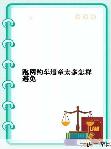 不良网站免费进入:1. 免费访问那些不良网站的技巧与方法
