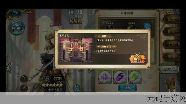 梦幻模拟战手游莉亚娜附魔全攻略