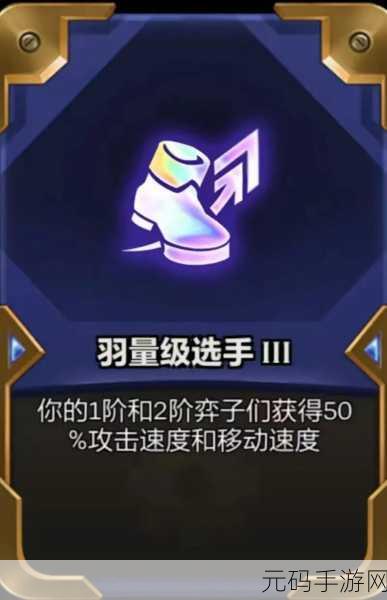 金铲铲之战白银海克斯开局致胜运营全攻略