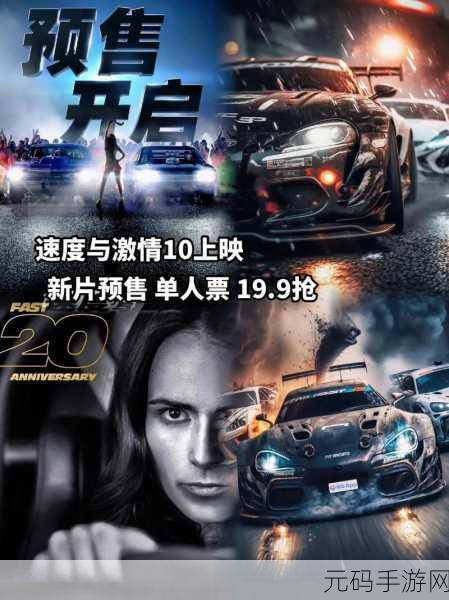 速度与激情10免费版国语电影:1. 速度与激情10:狂飙追逐之旅