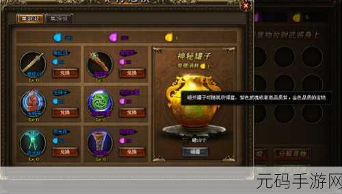 泰拉瑞亚神奇海螺,解锁海边传送功能的神秘宝物