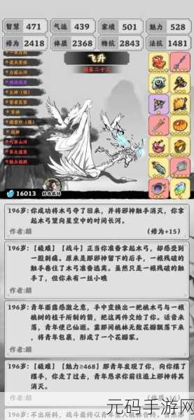 称霸渡劫模拟器,新手必知的详细通关秘籍
