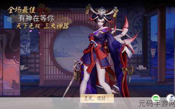 决战平安京,骨女灵咒搭配秘籍,制胜赛场的关键抉择深度解析