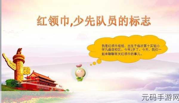 911八卦有理爆料无罪红领巾:1. "911八卦内幕揭秘:无罪红领巾的真相