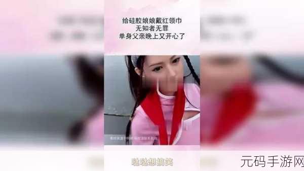 911八卦有理爆料无罪红领巾:1. "911八卦内幕揭秘:无罪红领巾的真相