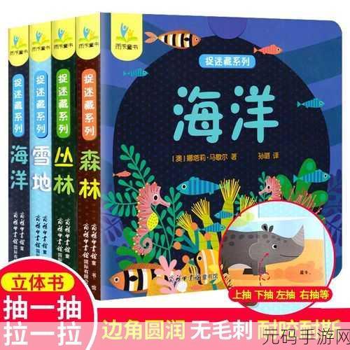 第七个人偶第一章捉迷藏,完美通关秘籍大揭秘