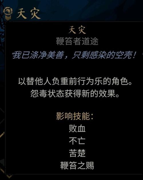 暗黑地牢2苦修全技能及道途效果详解,深入探索与挑战