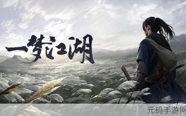 一梦江湖阴阳流剪霜秘籍,制霸江湖的全新攻略指南