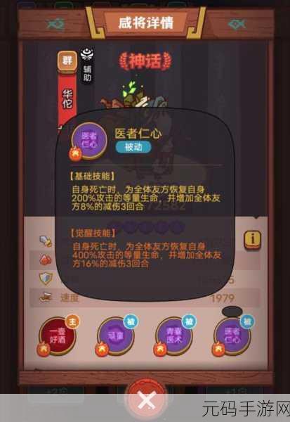 咸鱼之王华佗培养攻略,深度剖析其价值与方向
