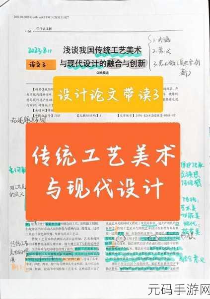 国产一品二品:1. 一品二品:探寻传统与现代的完美结合