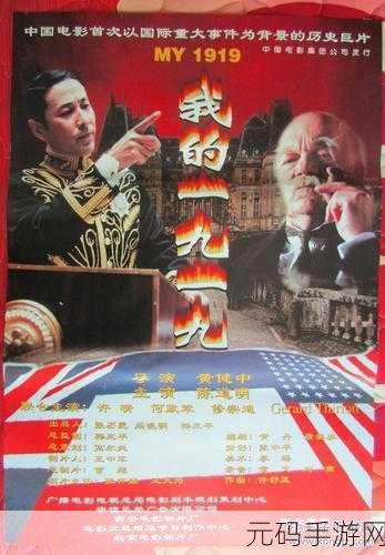 九一电影制作厂制：当然可以，以下是一些根据“九一电影制作厂”扩展出的新