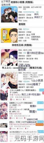 羞羞用漫画YY漫画免费看:当然可以!以下是一些根据“羞羞用漫画YY漫画免费看”主题扩展的新