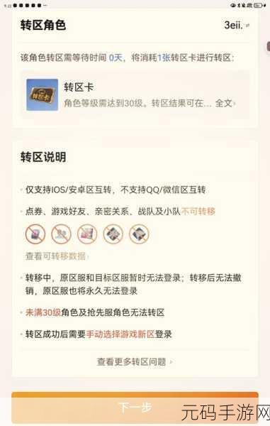 王者荣耀安卓与苹果账号能否成功转换?深度攻略解析