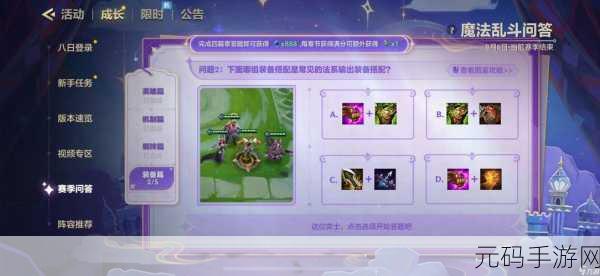 金铲铲之战蛛后出装攻略大揭秘，实战技巧与装备搭配全解析