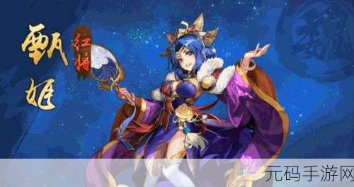 手游资讯,深度剖析少年三国志2洛神甄姬的非凡魅力