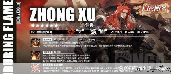 白夜极光仲胥全方位测评及抽取必知指南