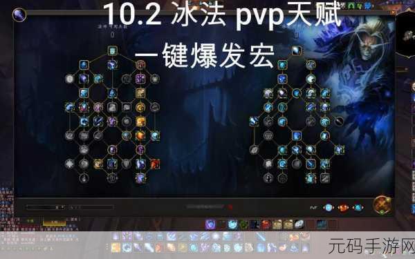 魔兽世界WLK前夕冰法天赋加点全攻略