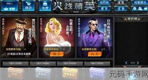 幻塔手游猎头者精英分布全解析