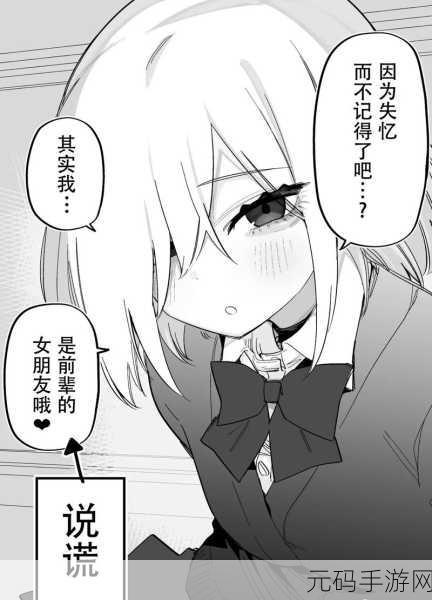 多知网羞羞漫画:1. 《当现实遇上二次元:羞羞漫画的奇妙冒险