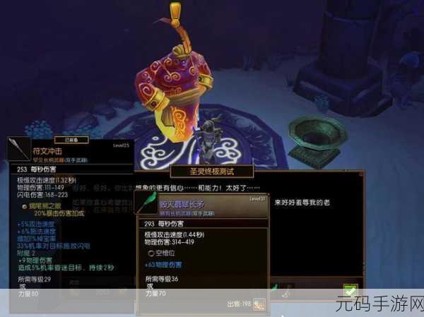 轻松找到火炬之光 2 存档位置的秘籍