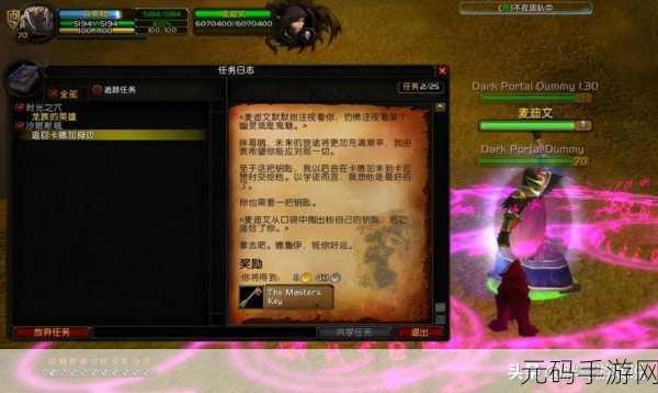 魔兽世界,危机意识任务全解析,轻松通关秘籍