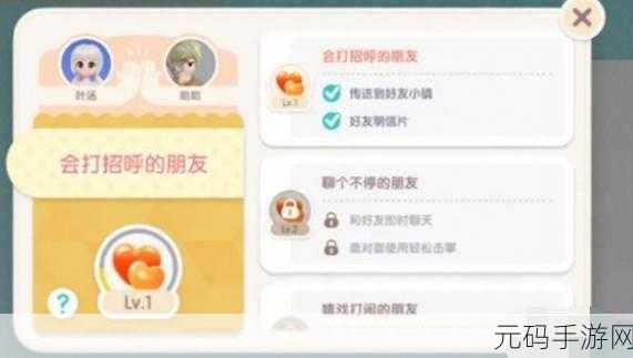 心动小镇添加好友秘籍,详细步骤大揭秘