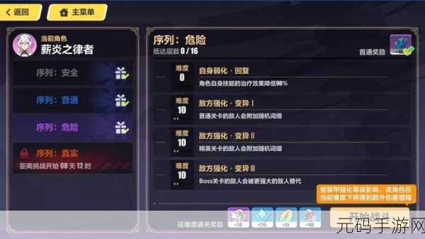 崩坏3账号注销全攻略