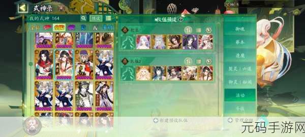 阴阳师新区萌新必备指南,带你轻松启程