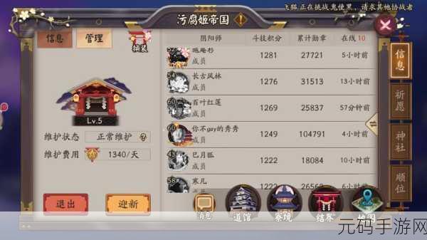 阴阳师新区萌新必备指南,带你轻松启程