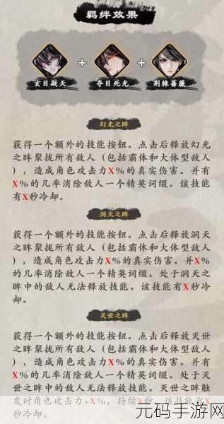 影之刃3穿梭之人心法深度玩法解析