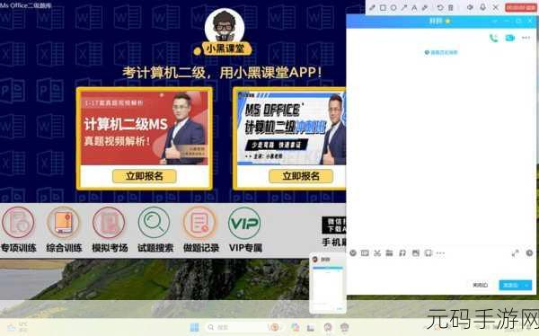 手游资讯，小黑课堂直播回放揭秘新版本更新亮点