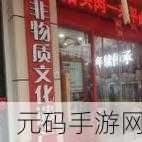 亚洲777777:1. 亚洲777777:探索多元文化的魅力之旅