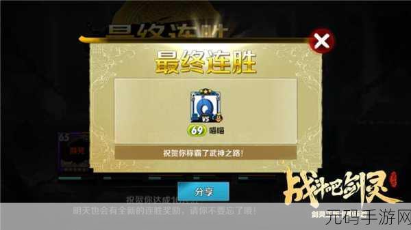 战斗吧剑灵深度探索,武神岛全攻略与高效玩法指南