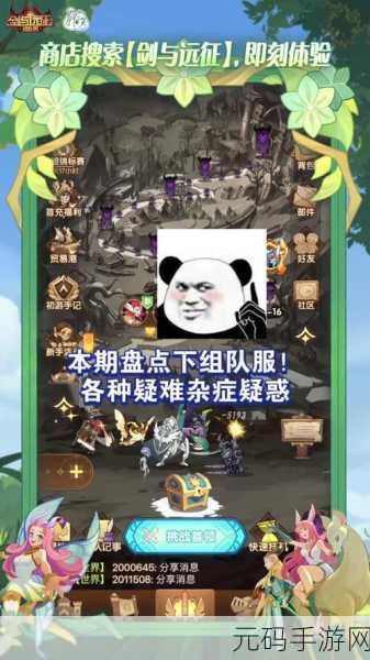 剑与远征手游资讯,揭秘风帷剑客-瑟恩的获取之道