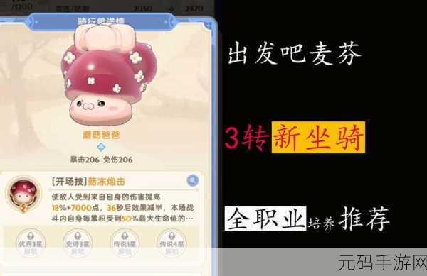 出发吧麦芬职业强度大揭秘,最强职业花落谁家?