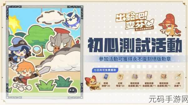 出发吧麦芬职业强度大揭秘,最强职业花落谁家?
