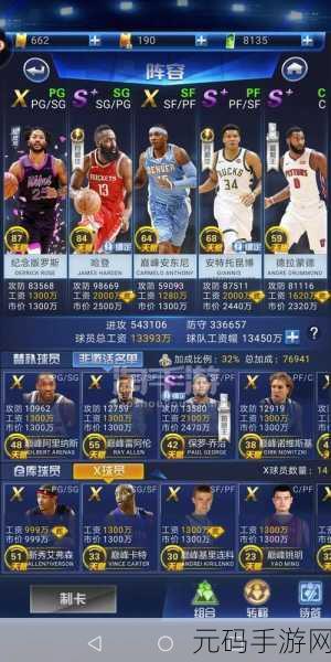 FIFA20手游深度解析,QS值变动背后的策略与影响