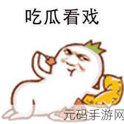 51吃瓜黄:1. 51吃瓜黄:揭秘背后的趣味故事