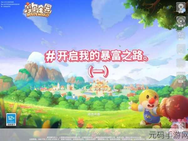 摩尔庄园手游,赚钱秘籍大公开,财富之路在此!