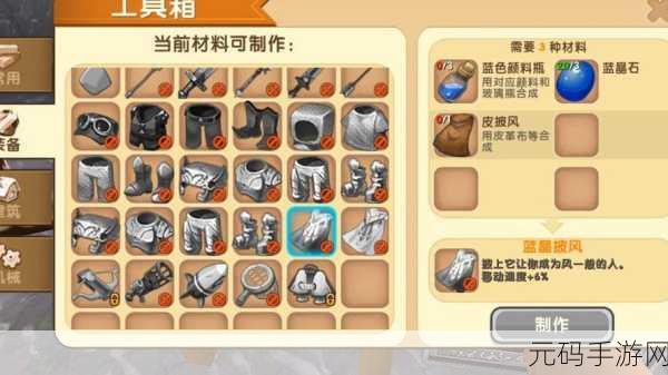 迷你世界新版本爆料,淡灰颜料瓶合成表图鉴大揭秘