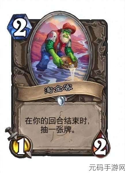 炉石传说新版本资讯,龙喉偷猎者卡牌效果深度解析