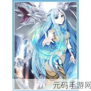 游戏王决斗链接,青色眼睛的少女全解析