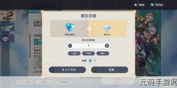 原神国际服充值秘籍大公开,渠道一览无余