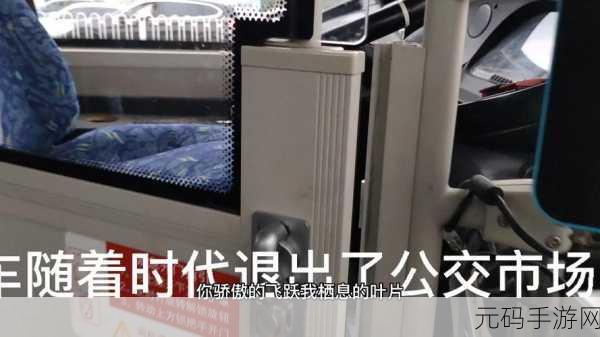 坐公交车居然被弄了2个小时:坐公交车竟然耗费我两个小时的奇妙经历