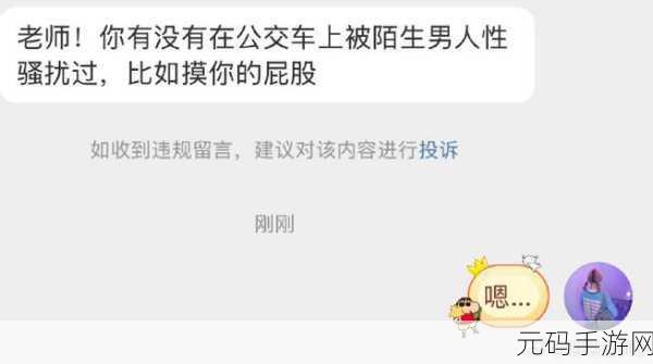 坐公交车居然被弄了2个小时:坐公交车竟然耗费我两个小时的奇妙经历
