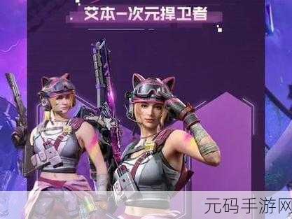 使命召唤手游,错过S1手册,你依然有机会获得艾本