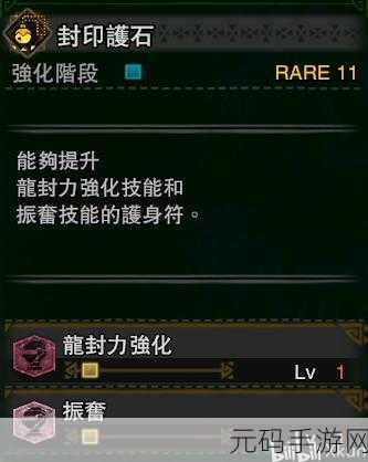 怪物猎人世界,冰原利刃护石获取攻略